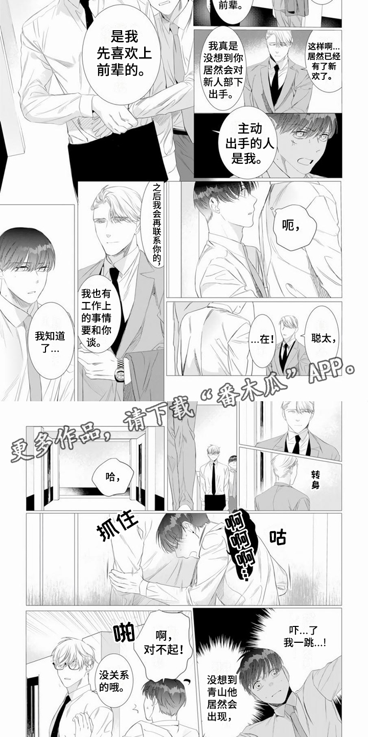 第4章：袒护3