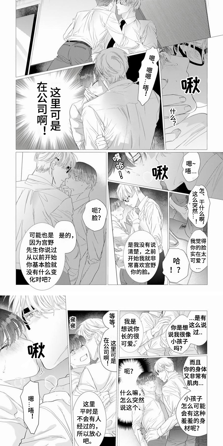 第3章： 害羞3