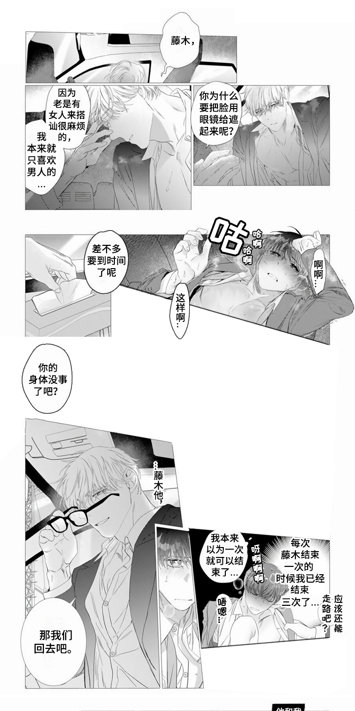 第3章： 害羞0