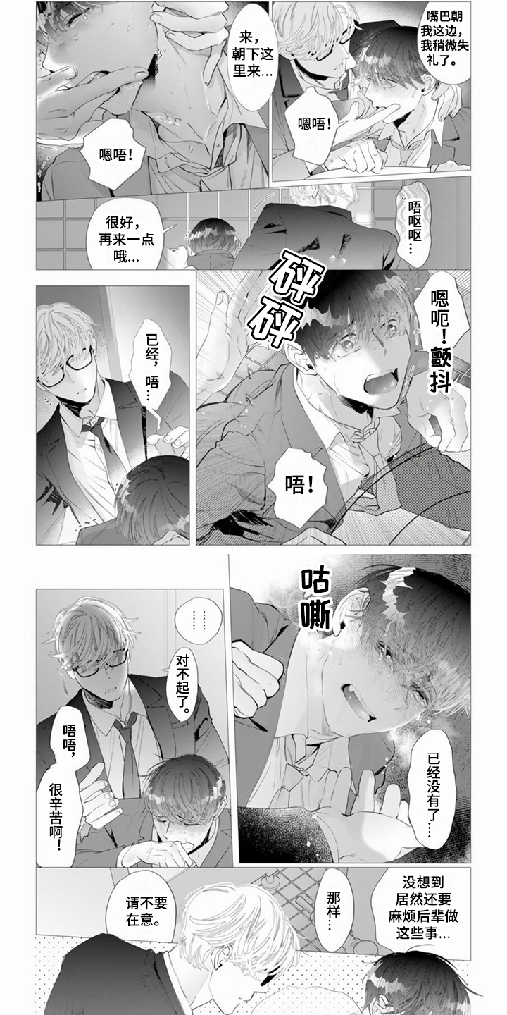 第2章：不必担心1