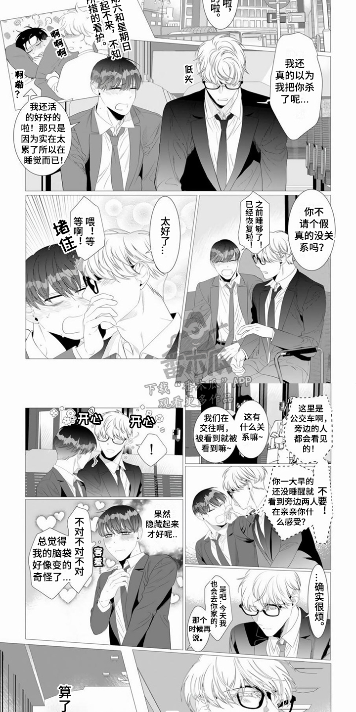 第11章：回到正轨2
