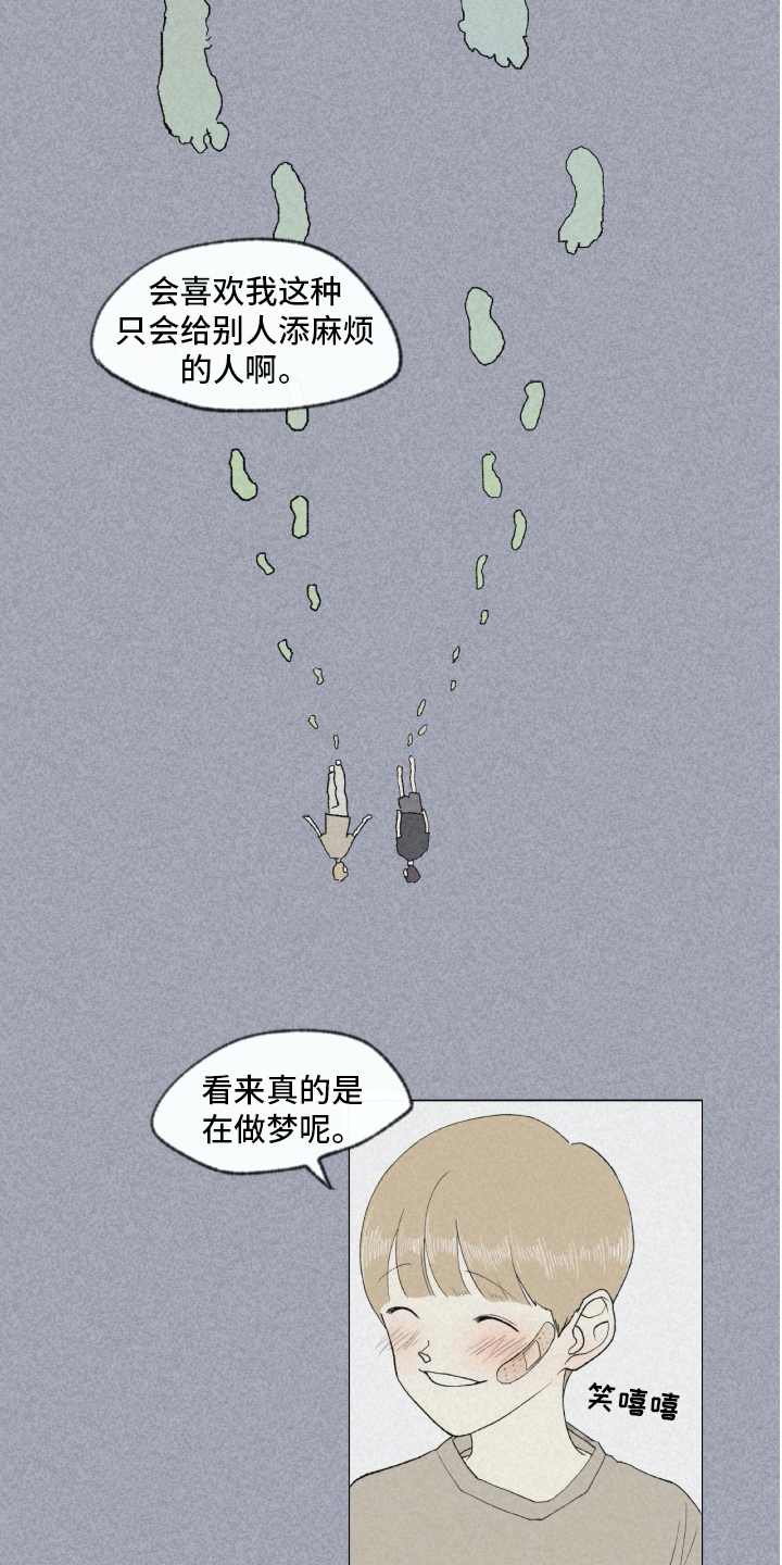 第4章：朋友13