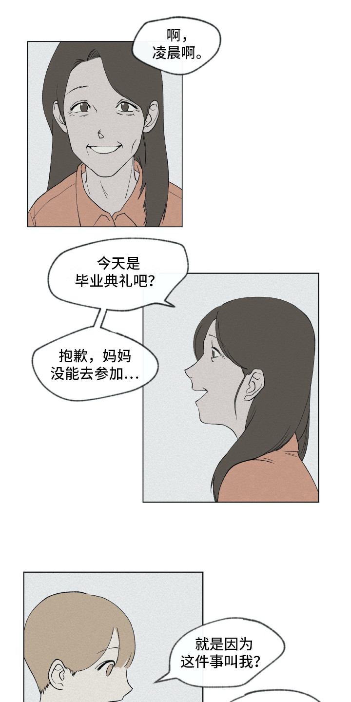 第2章：隐瞒0