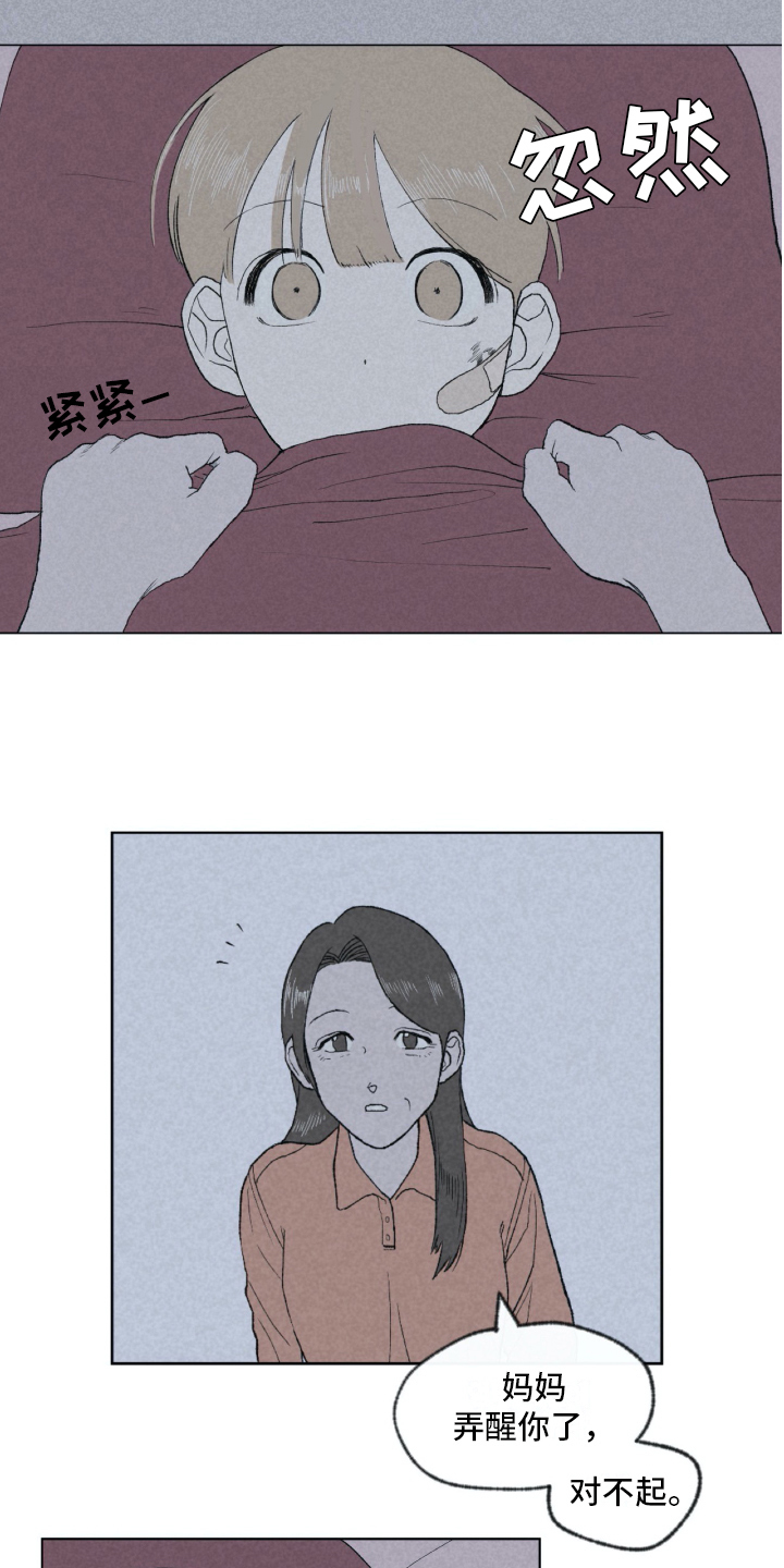 第3章：关怀3