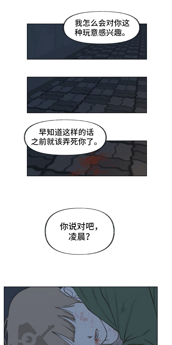 第21章：殴打13