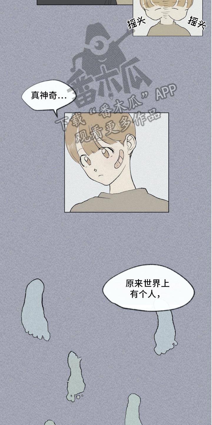第4章：朋友12