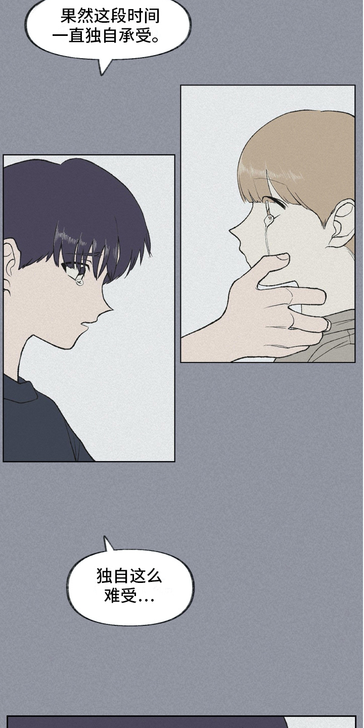 第18章：温暖的怀抱7