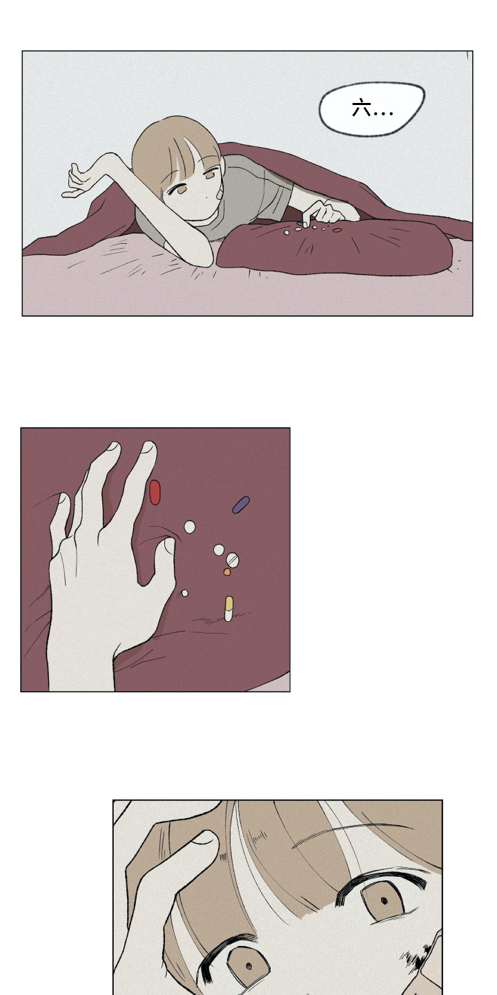 第1章：毕业8