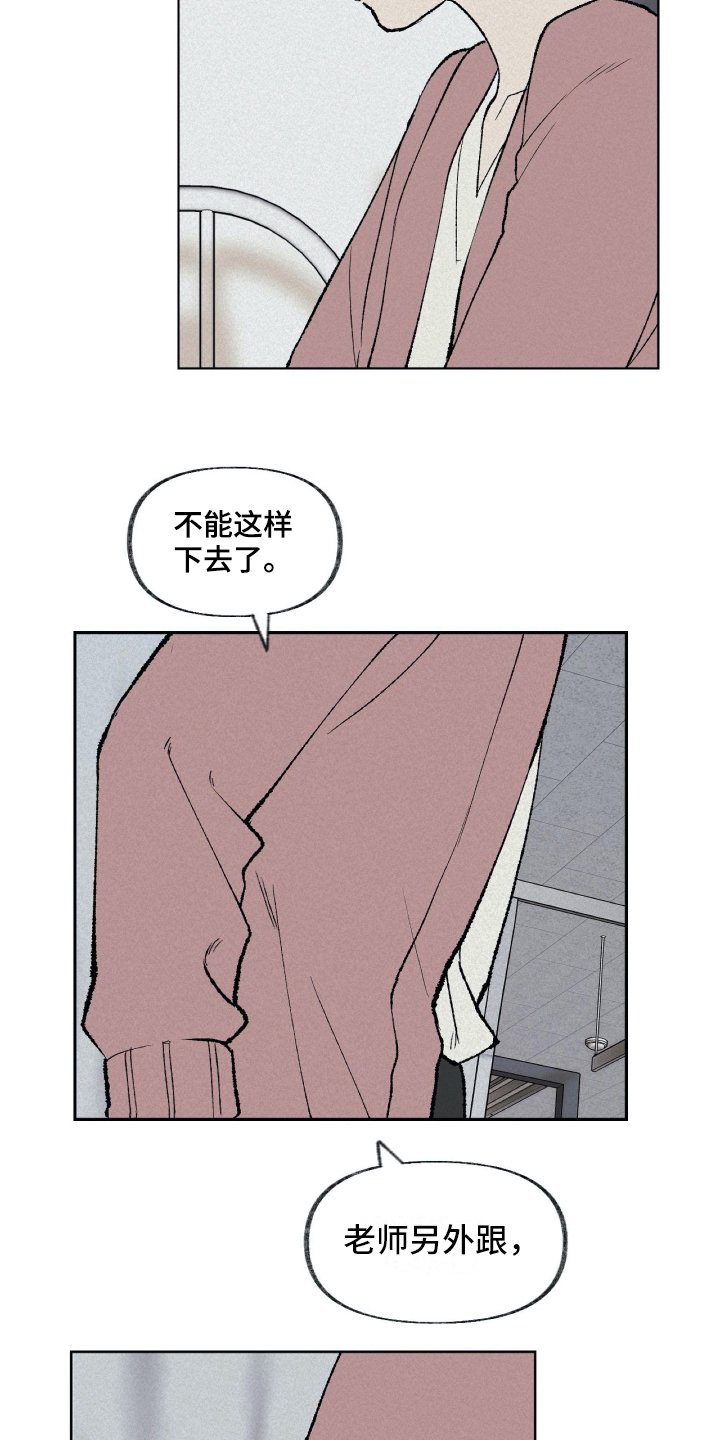 第13章：拜托10