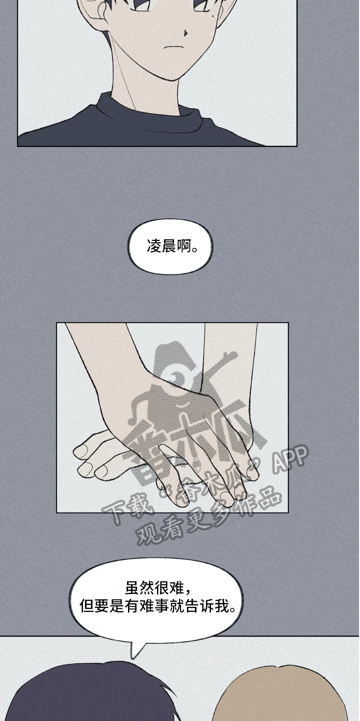 第17章：谎言10