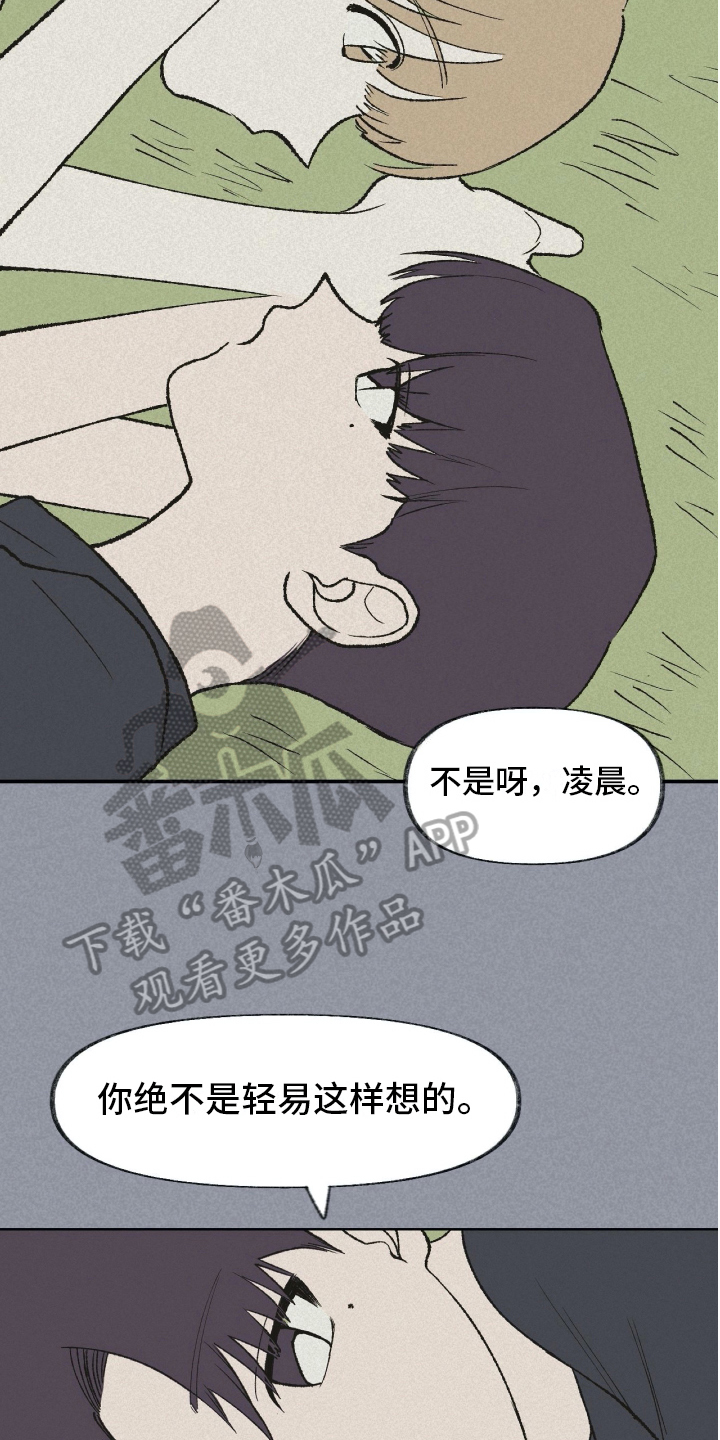 第19章：有话要说6