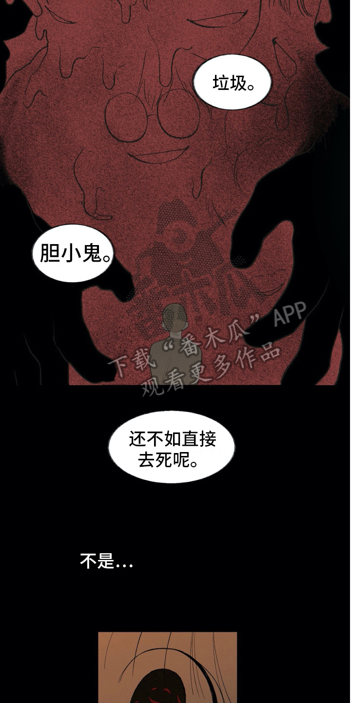 第26章：深渊15