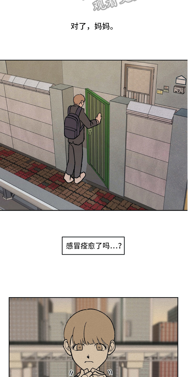 第14章：发觉2