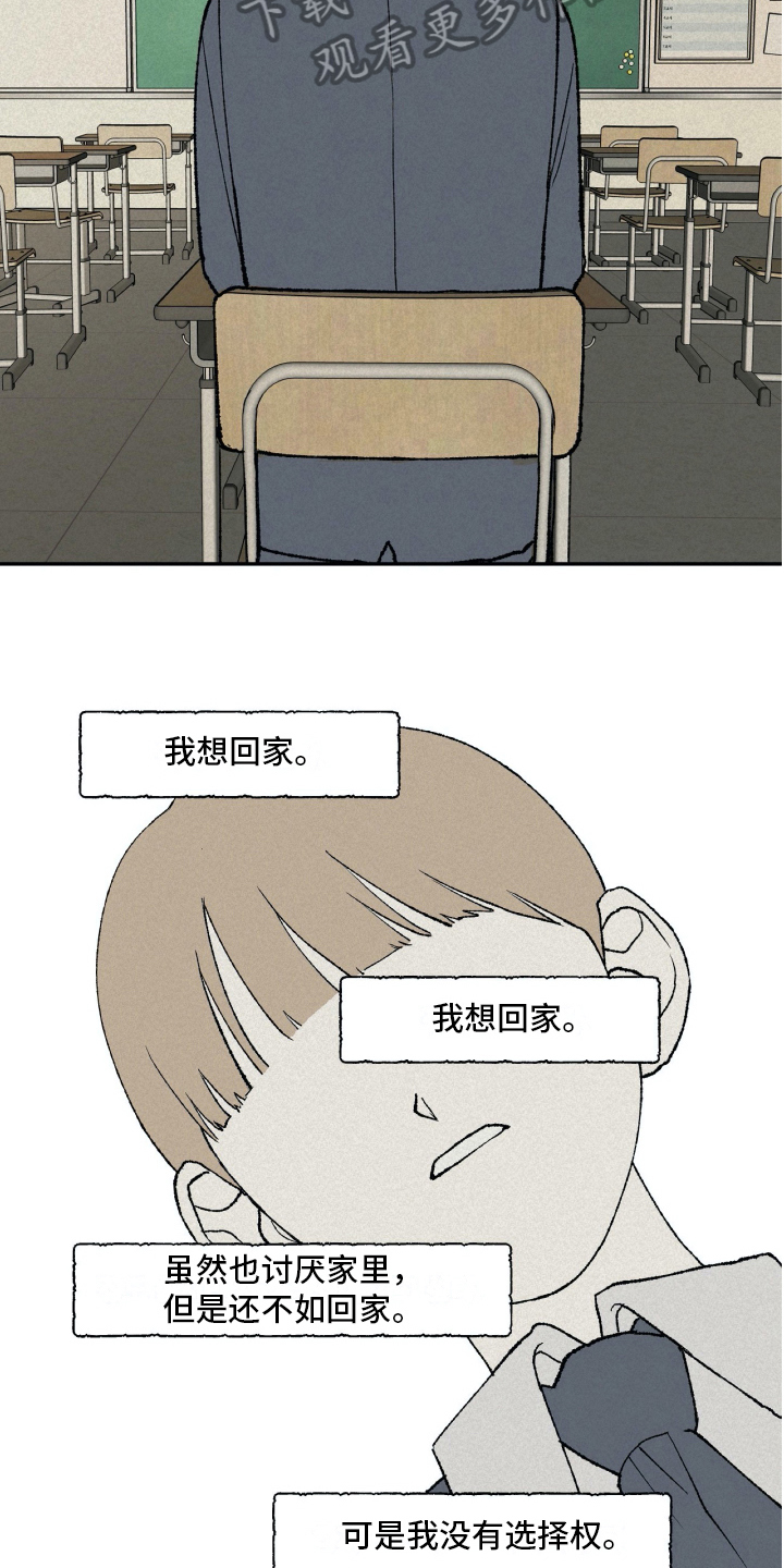 第7章：不幸12