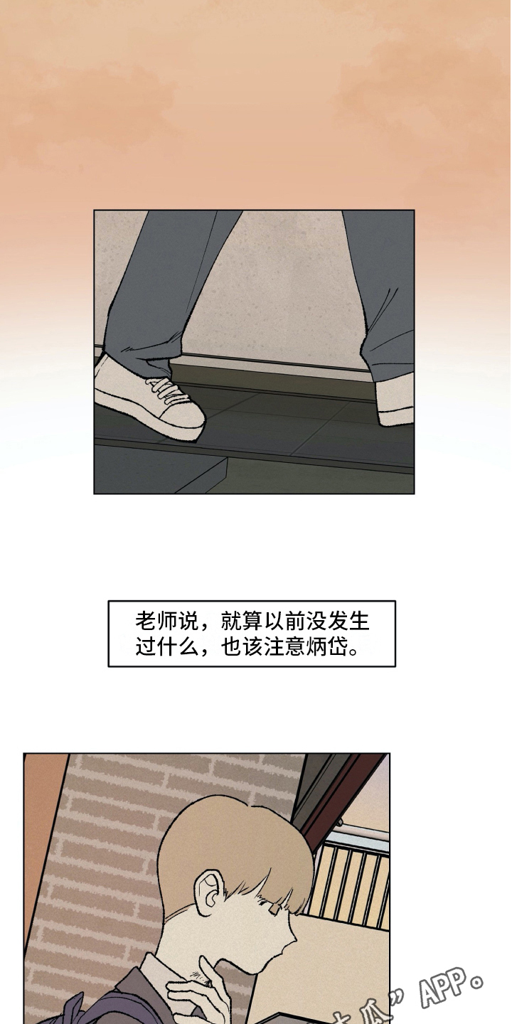 第13章：拜托14