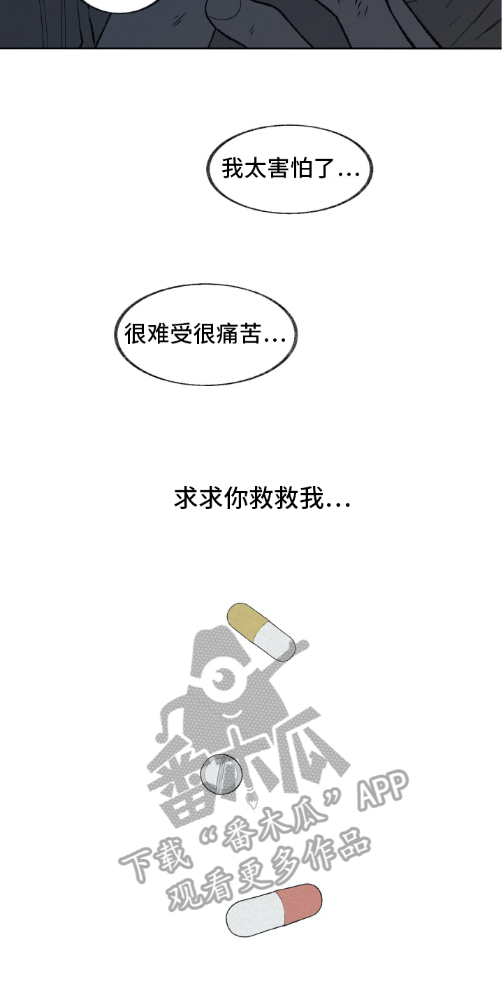 第27章：接纳【完结】12