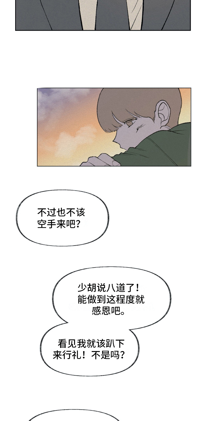 第16章：家庭变故8