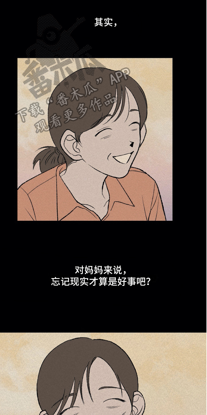 第16章：家庭变故0