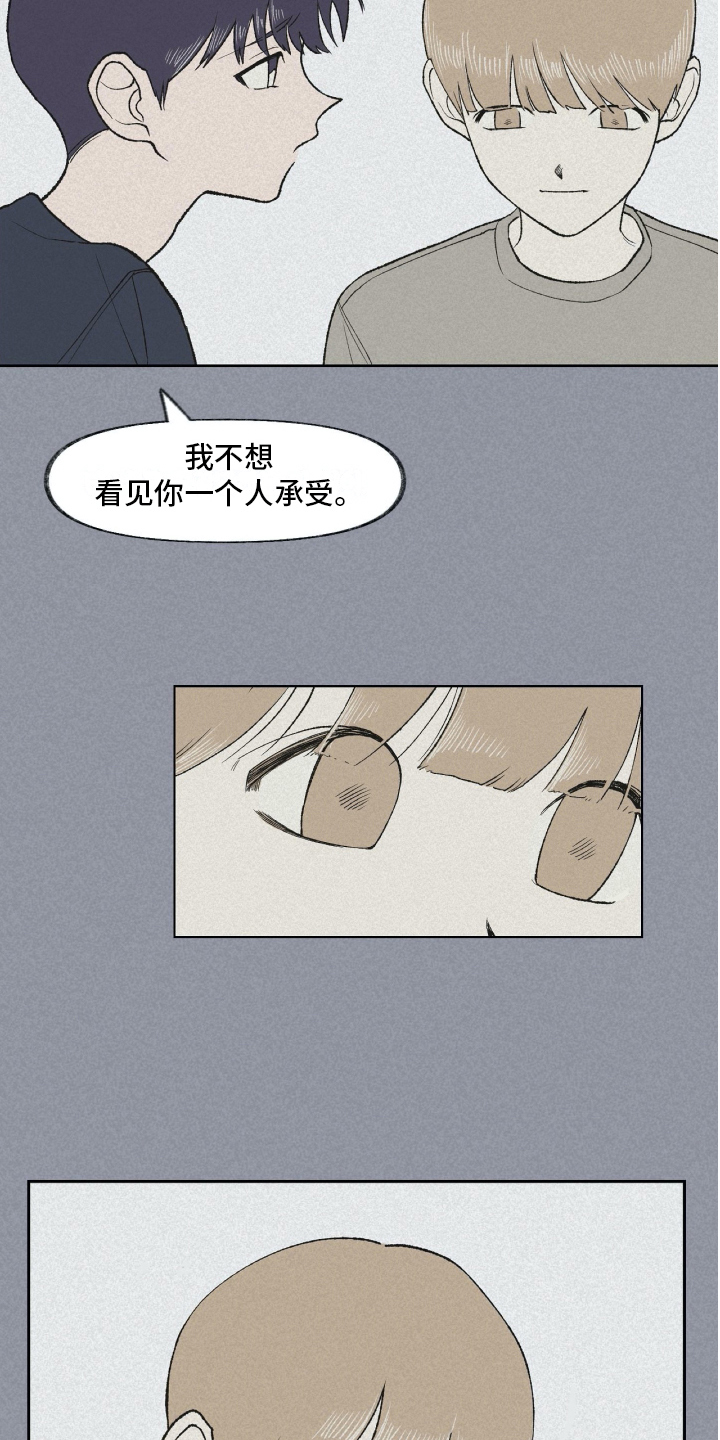 第17章：谎言11