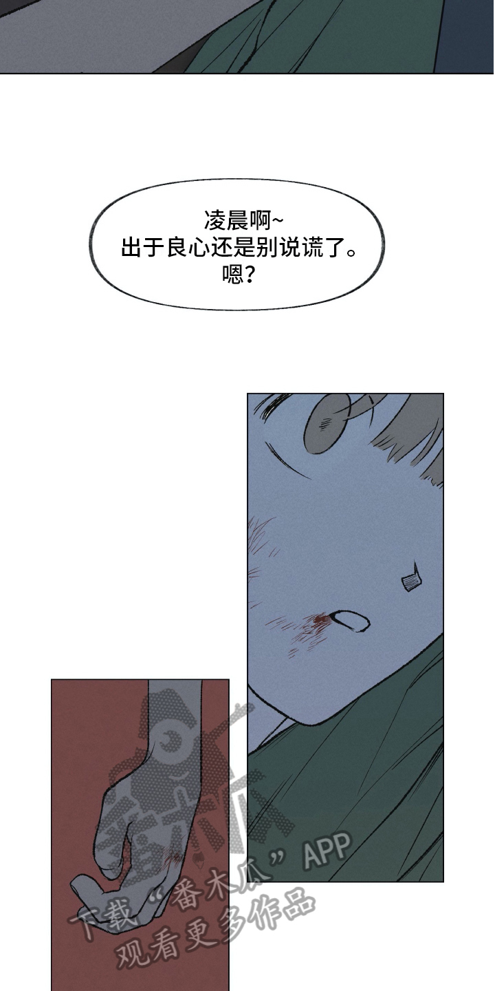 第21章：殴打5