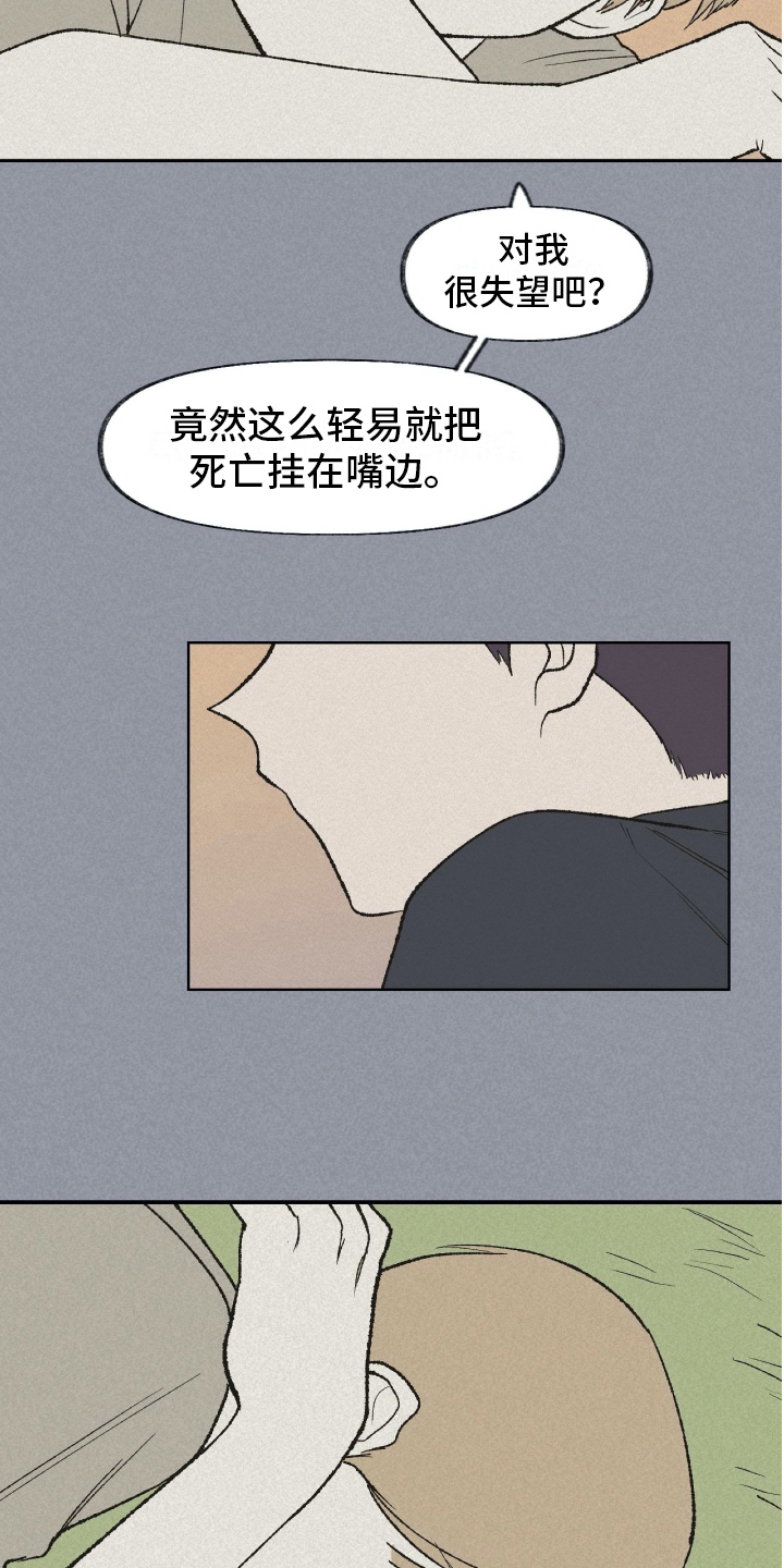 第19章：有话要说5