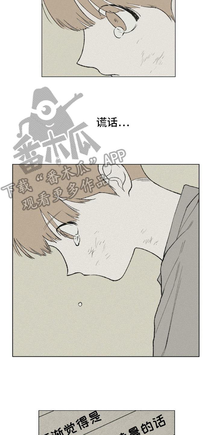 第25章：绝望5