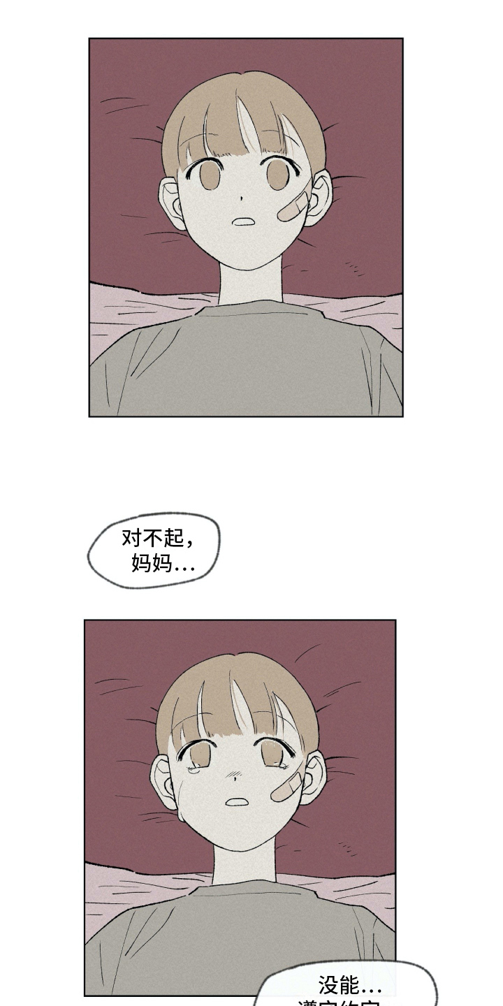 第2章：隐瞒7