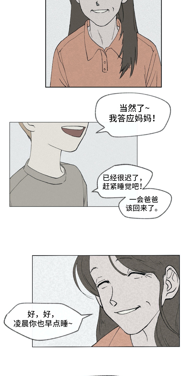 第2章：隐瞒5