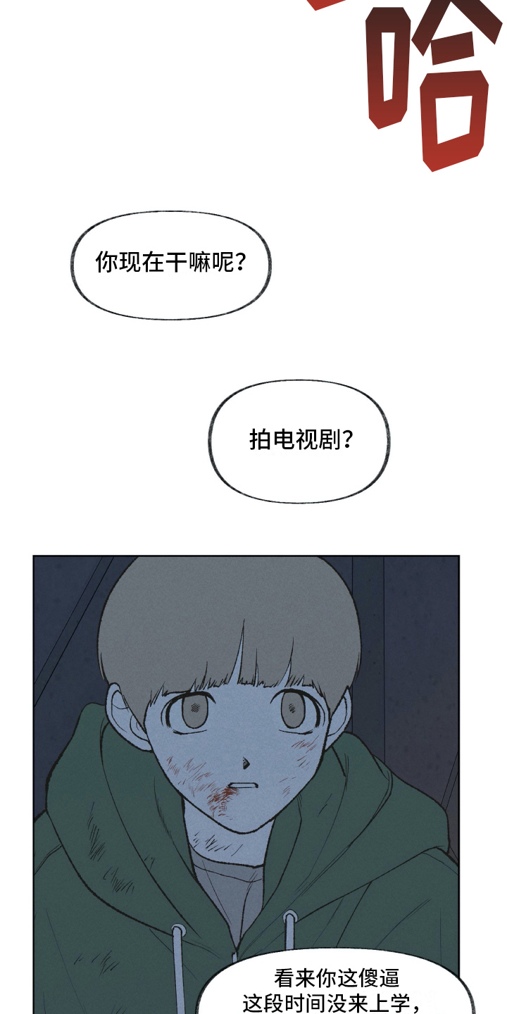 第22章：嘲笑9