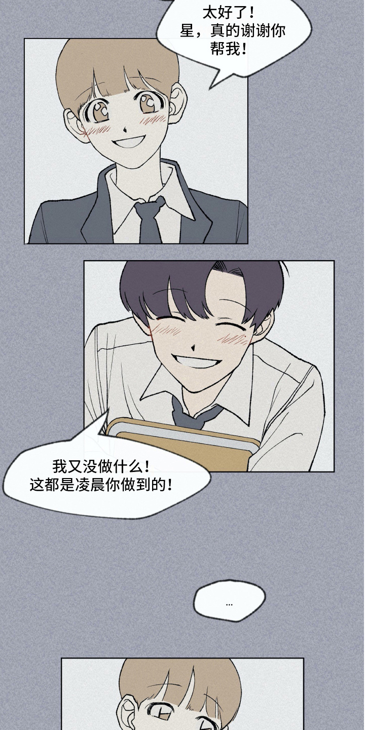 第6章：新学校4