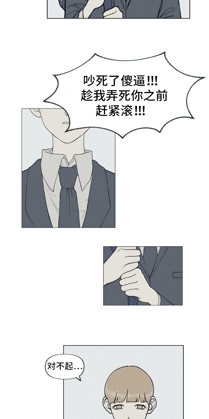第8章：厌恶9
