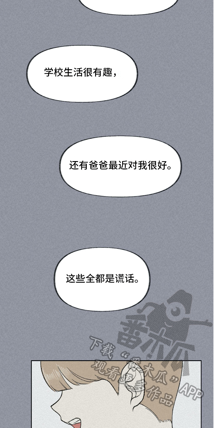 第17章：谎言14