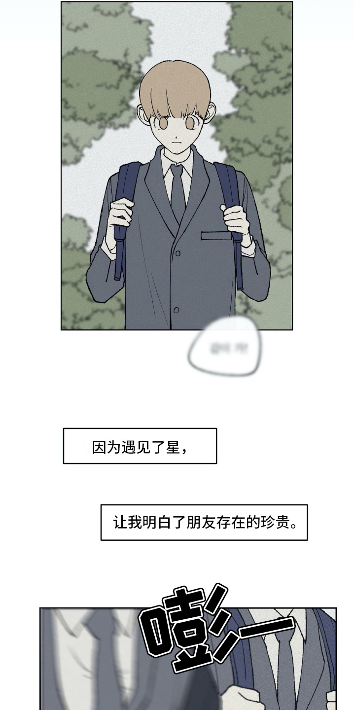 第6章：新学校8