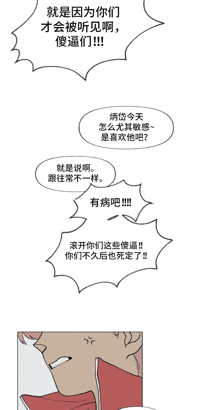 第8章：厌恶14