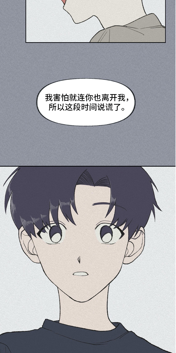 第17章：谎言15