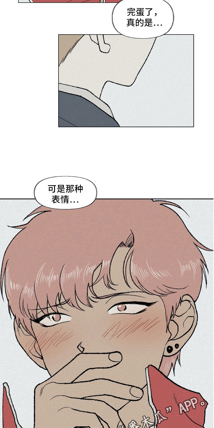 第8章：厌恶15