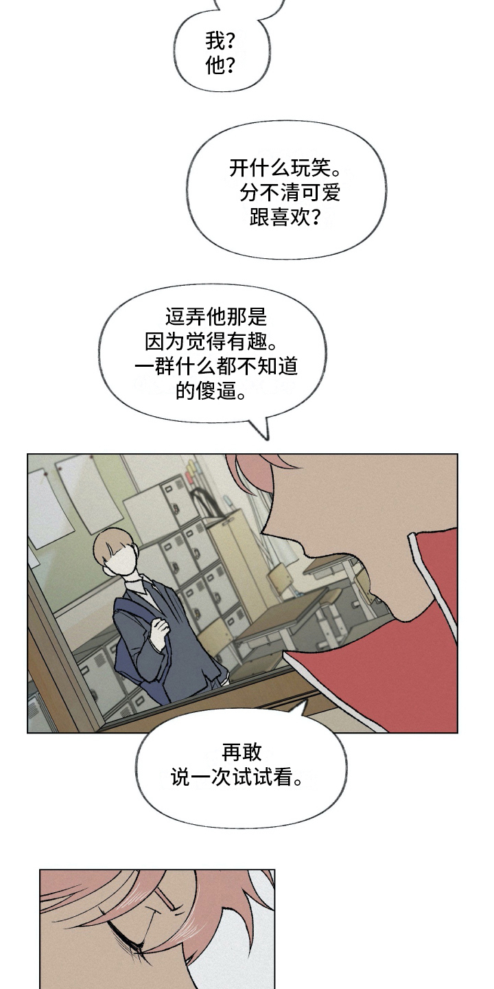 第8章：厌恶5