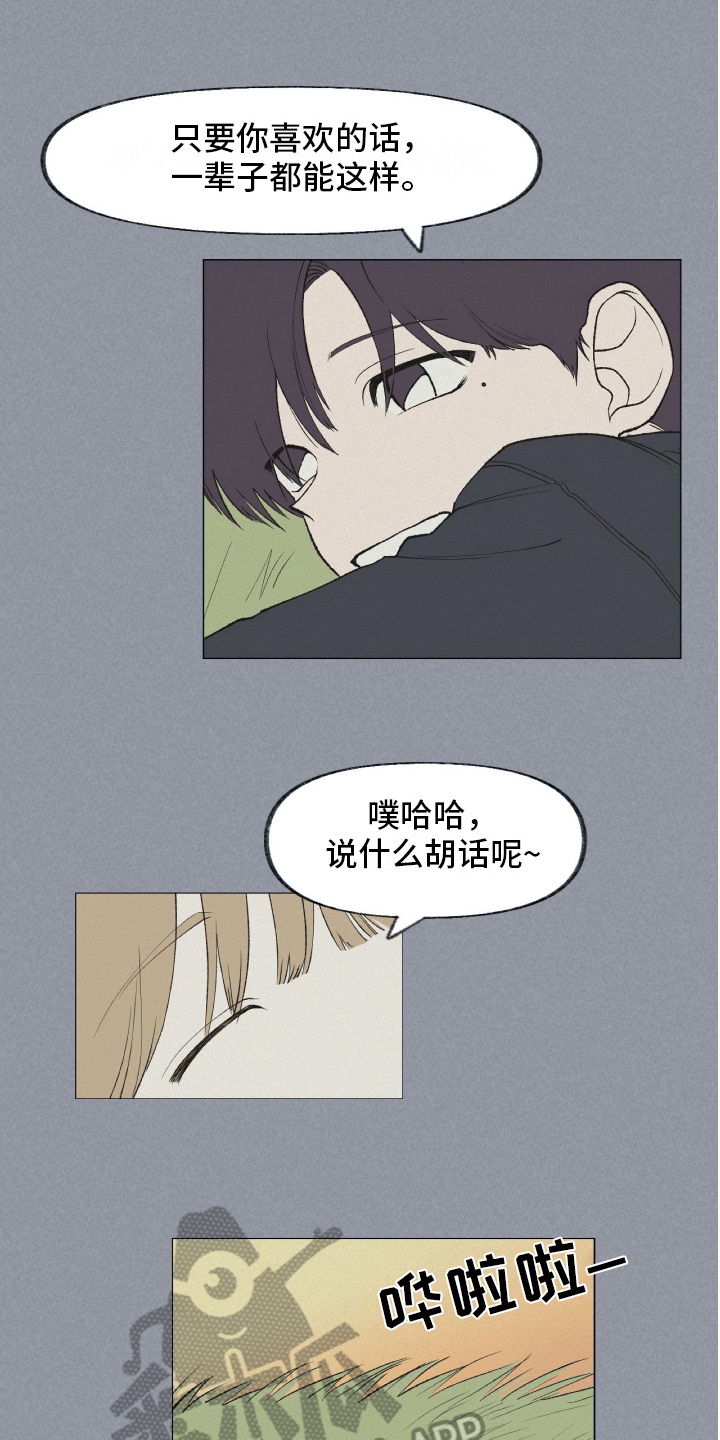 第19章：有话要说0