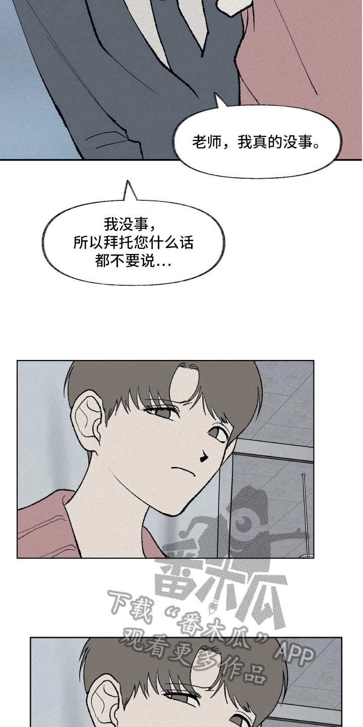 第13章：拜托12