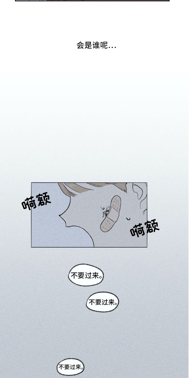 第3章：关怀7