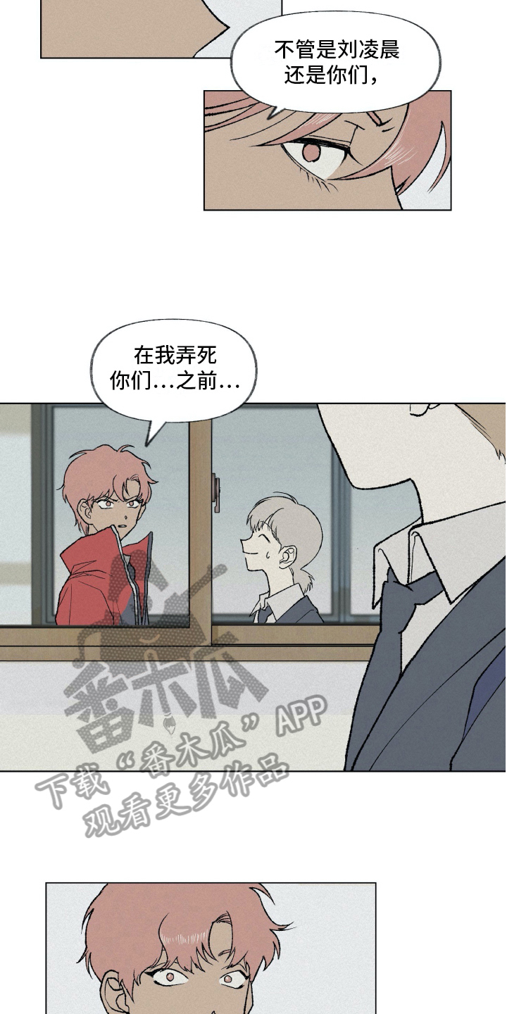第8章：厌恶6