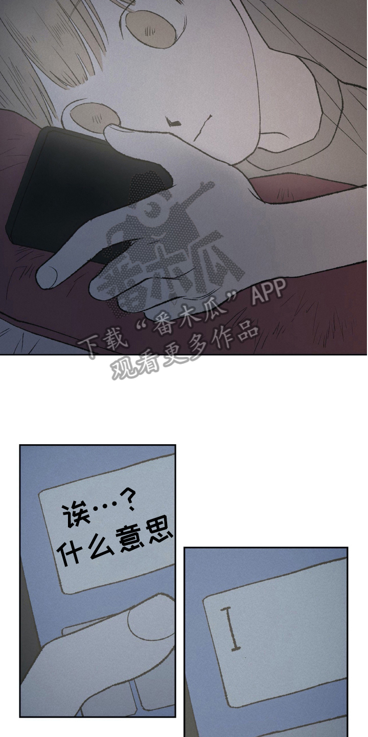 第20章：信息4