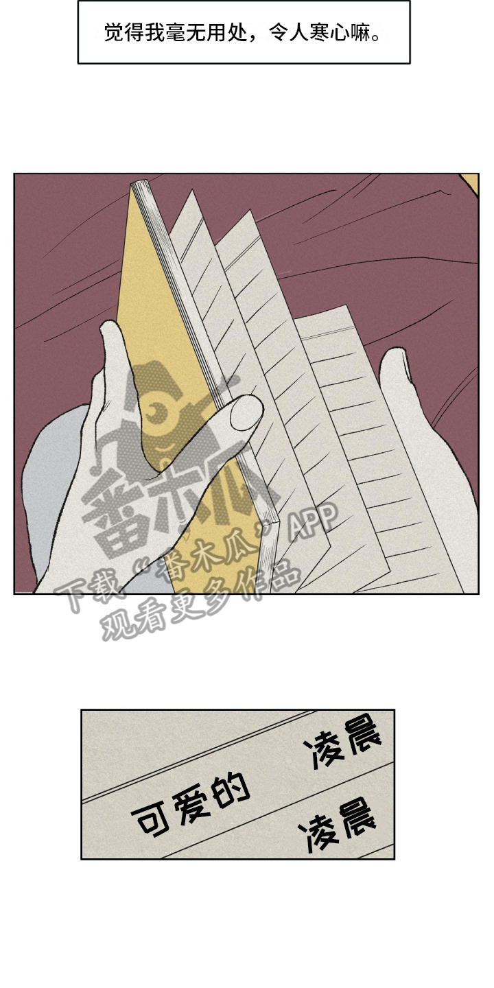 第24章：日记14