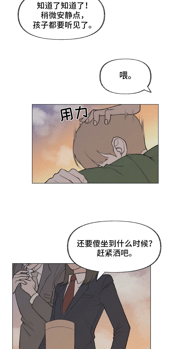 第16章：家庭变故9