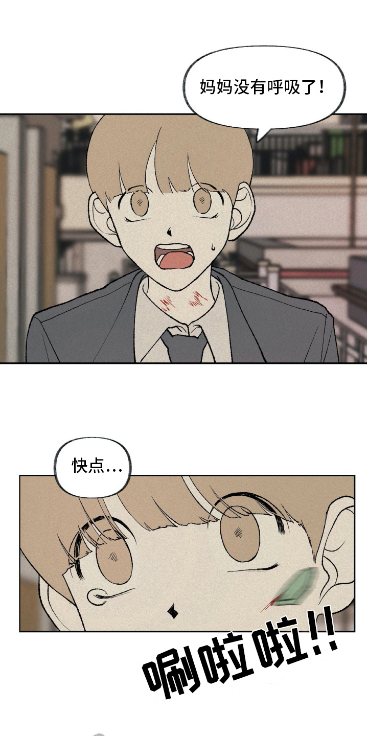 第16章：家庭变故5