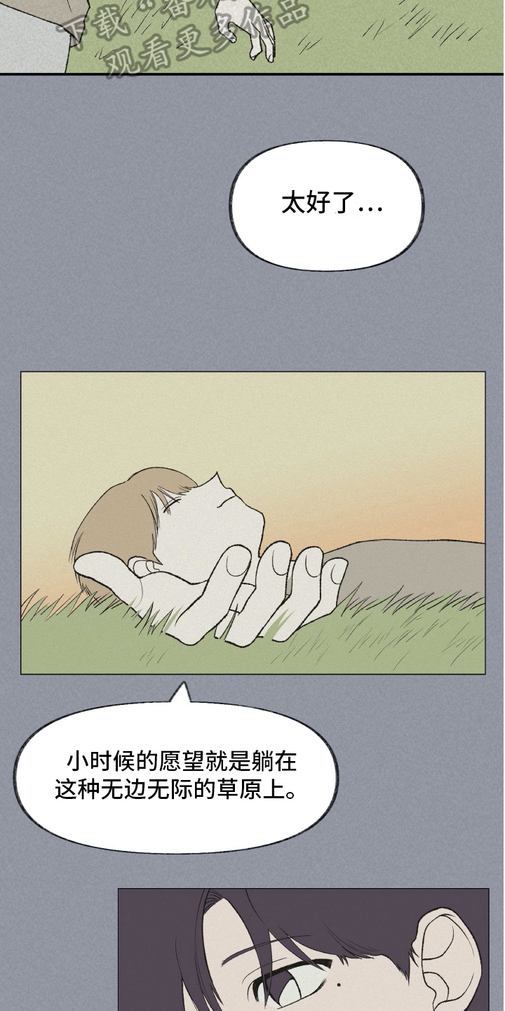 第18章：温暖的怀抱14