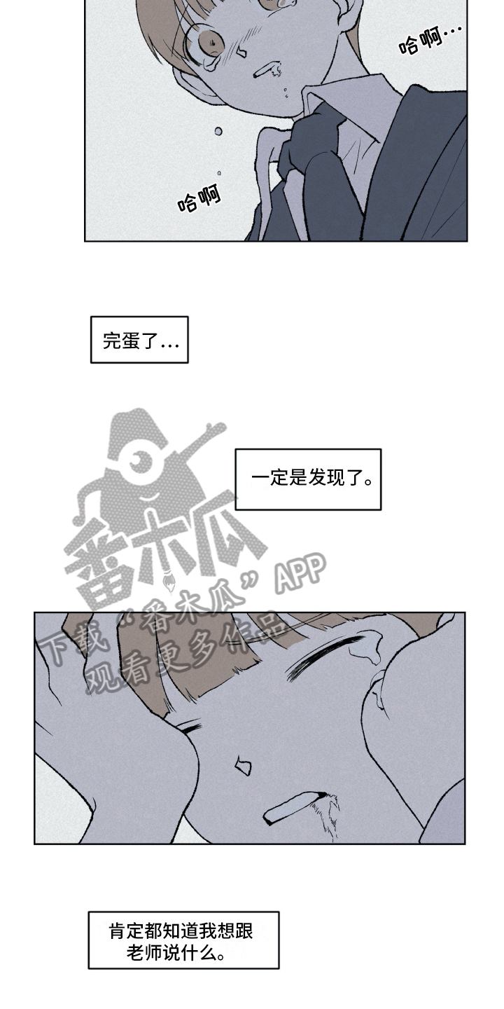 第11章：逃跑9
