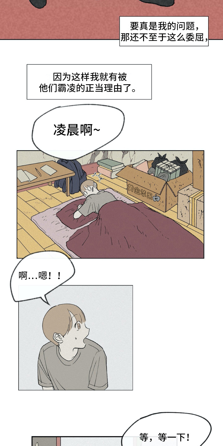 第1章：毕业11