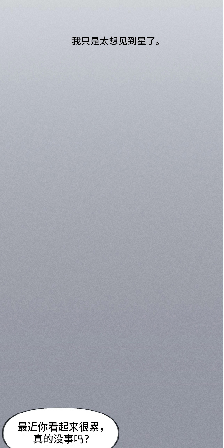 第17章：谎言8