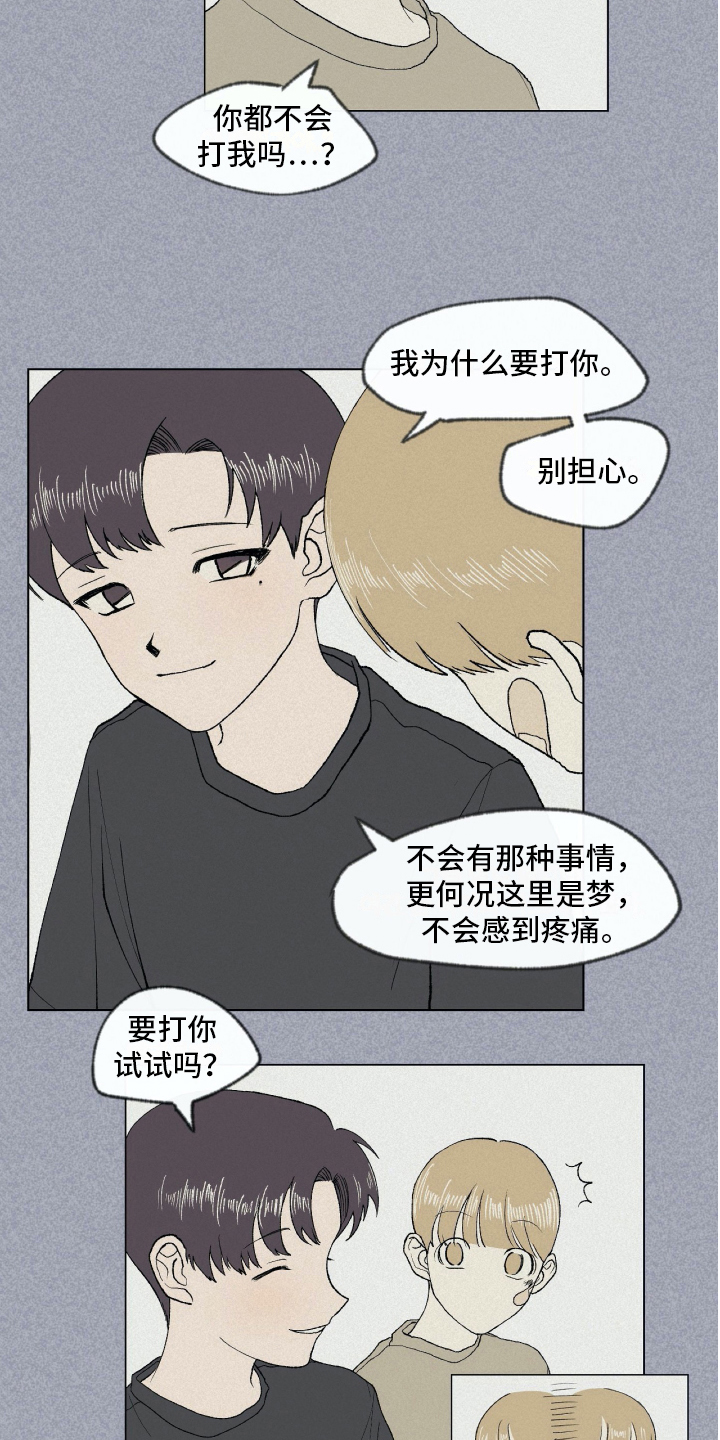 第4章：朋友11